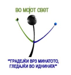 http://vomojotsvet.org.mk/